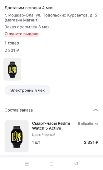 Screenshot2025-05-04-06-58-35-92c3ff5eaea5bc8d4f8c7214740f64aeaf