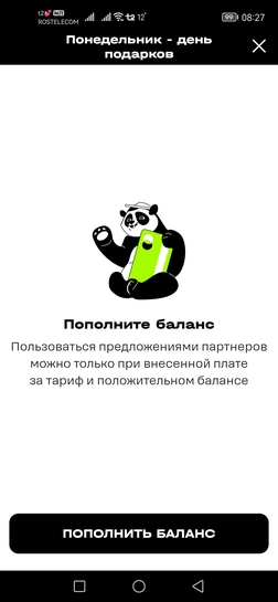 Screenshot20250505082742ru.tele2.mytele2