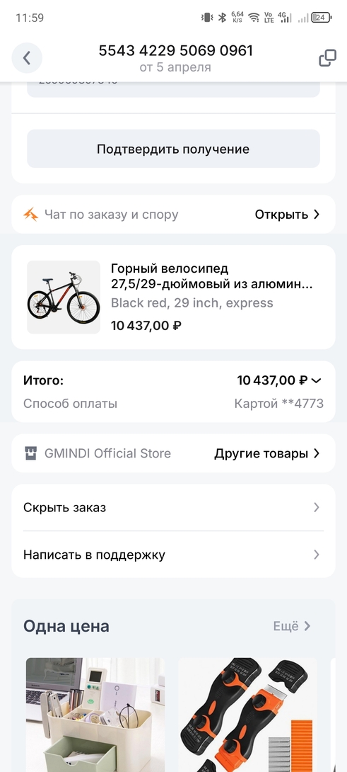 1000032288