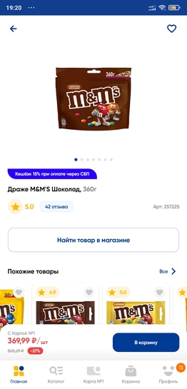 Screenshot2025-05-05-19-20-54-670com.icemobile.lenta.prod