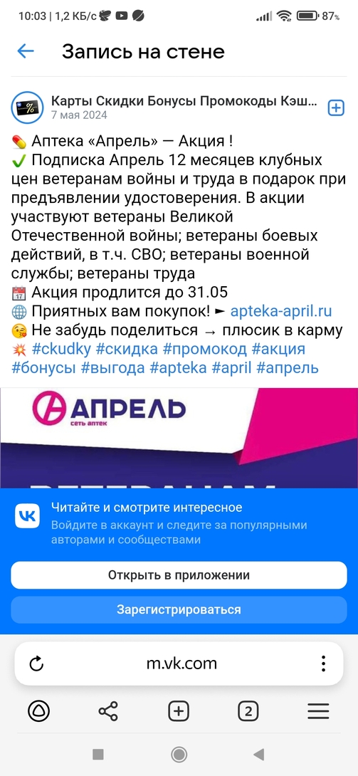 Screenshot2025-05-06-10-03-21-421com.yandex.browser