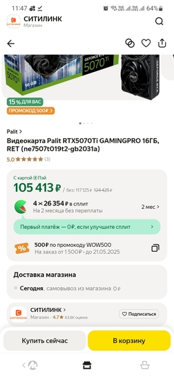 Screenshot20250506114724