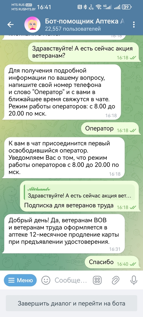 Screenshot20250506164153org.telegram.messenger