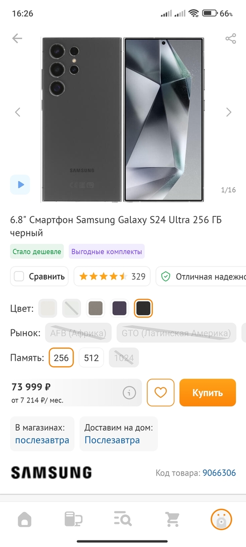1000008625