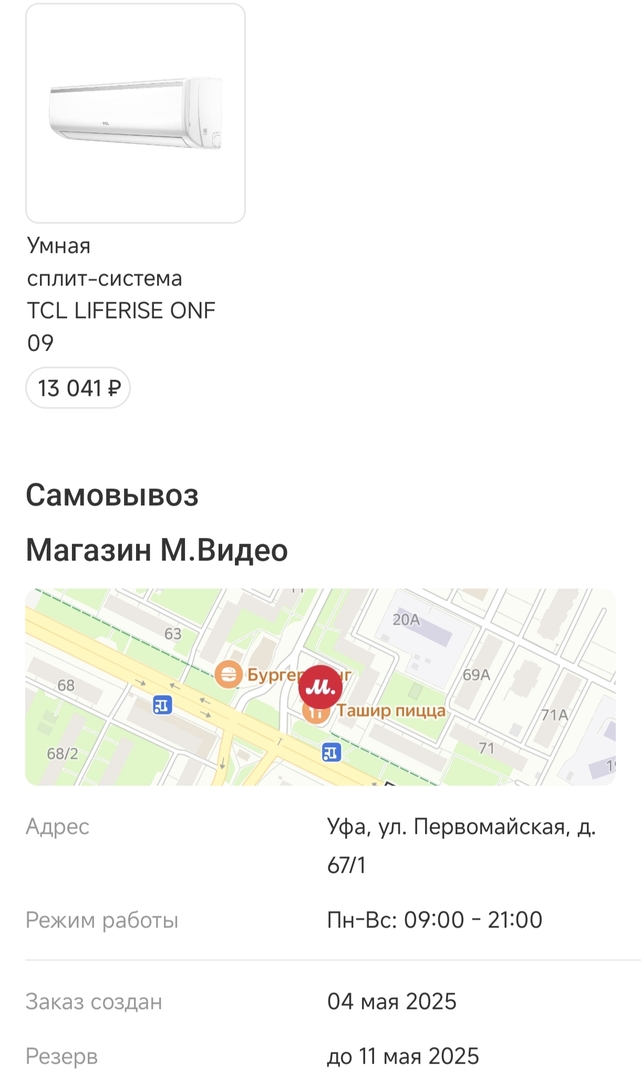 1000170808