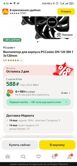 Screenshot2025-05-09-08-12-38-135com.yandex.browser