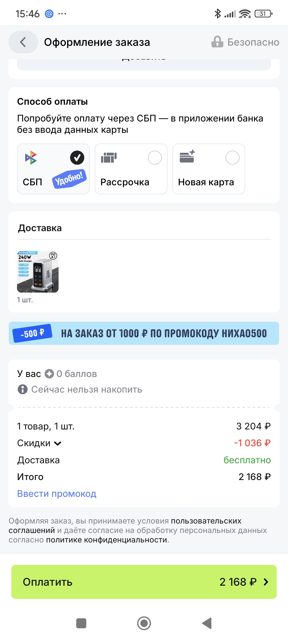 1000037464