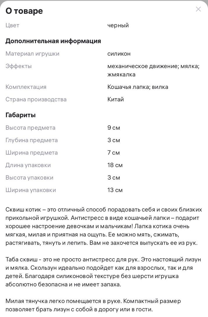 Screenshot2024-11-30-12-35-38-347com.wildberries.ru01