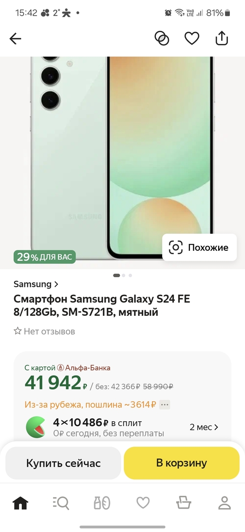 Screenshot20241130154248