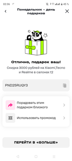 Screenshot20250512-020646