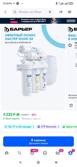 Screenshot2025-05-12-10-38-21-946ru.ozon.app.android