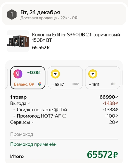 Screenshot20241201-160026