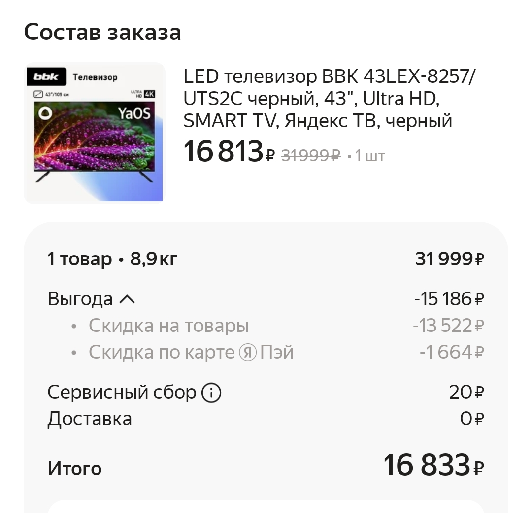Screenshot20241201-161911
