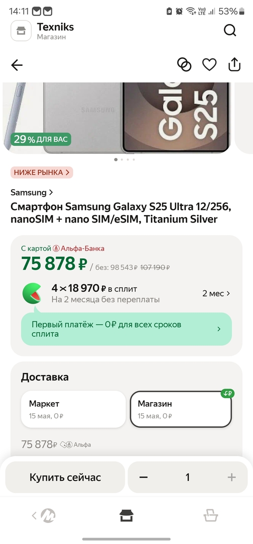 1000077425