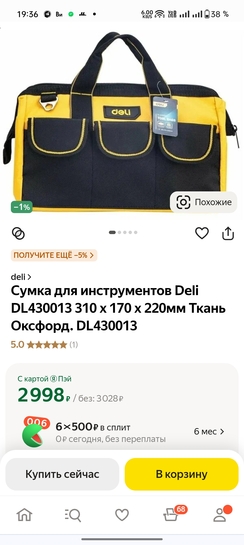 Screenshot2024-12-01-19-36-03-6640deb401b9ffe8e1df2f1cc5ba480b12