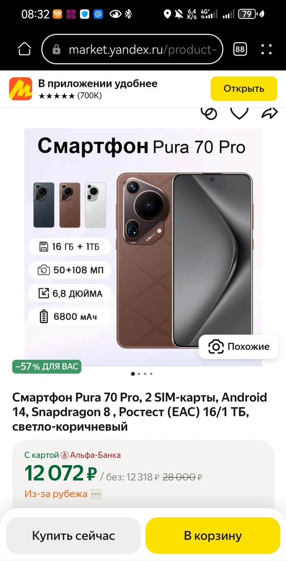 Screenshot20250513083230
