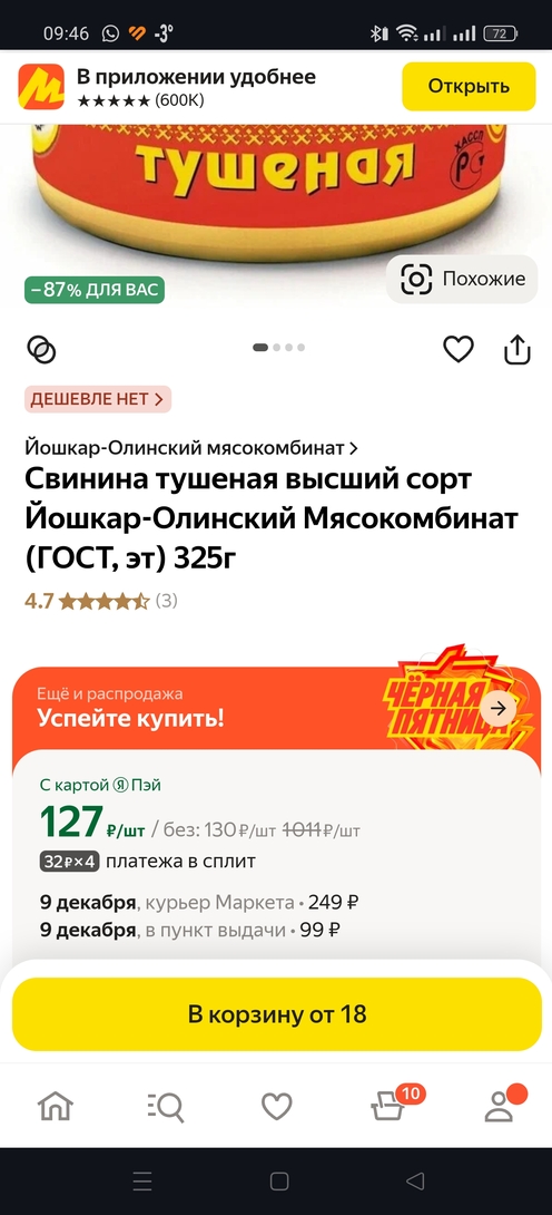 Screenshot2024-12-02-09-46-59-054641ebc0df1485bf6b47ebd018b5ee76