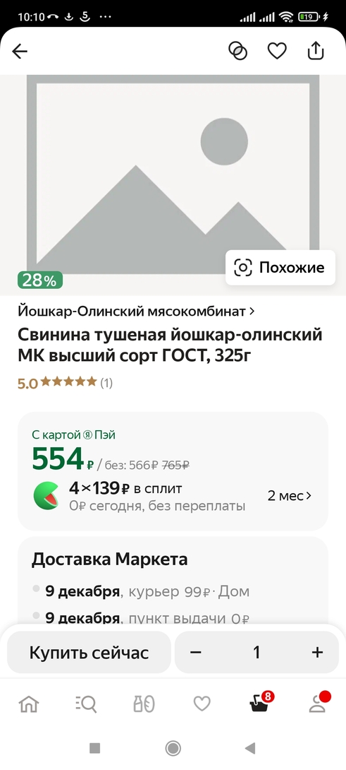 Screenshot2024-12-02-10-10-07-441ru.beru.android