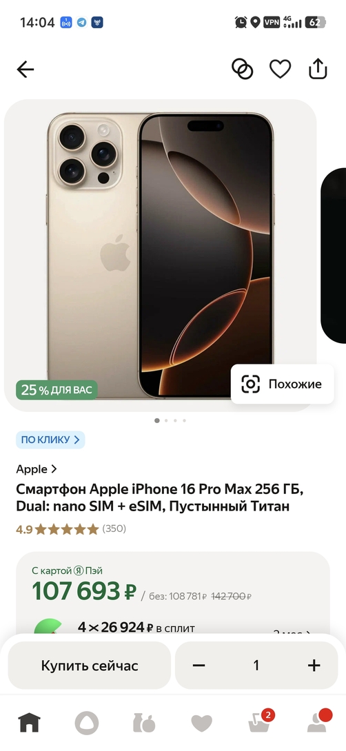 1000193234