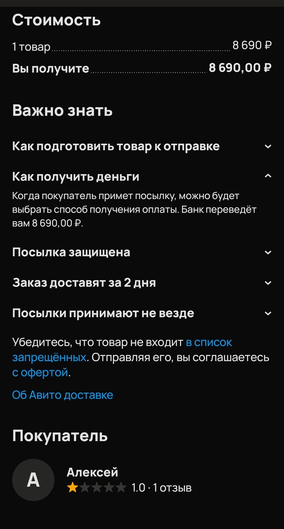 Screenshot20250513233354com.avito.androidedit481584040432746
