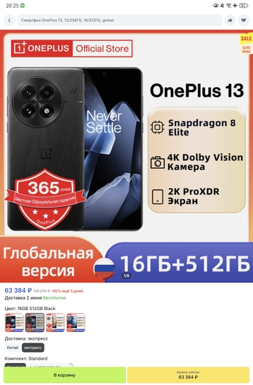 Screenshot20250513202520ru.aliexpress.buyer