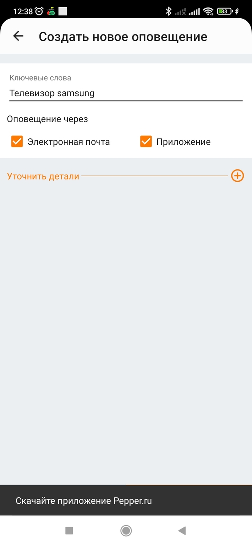Screenshot2024-12-02-12-38-02-642ru.pepper