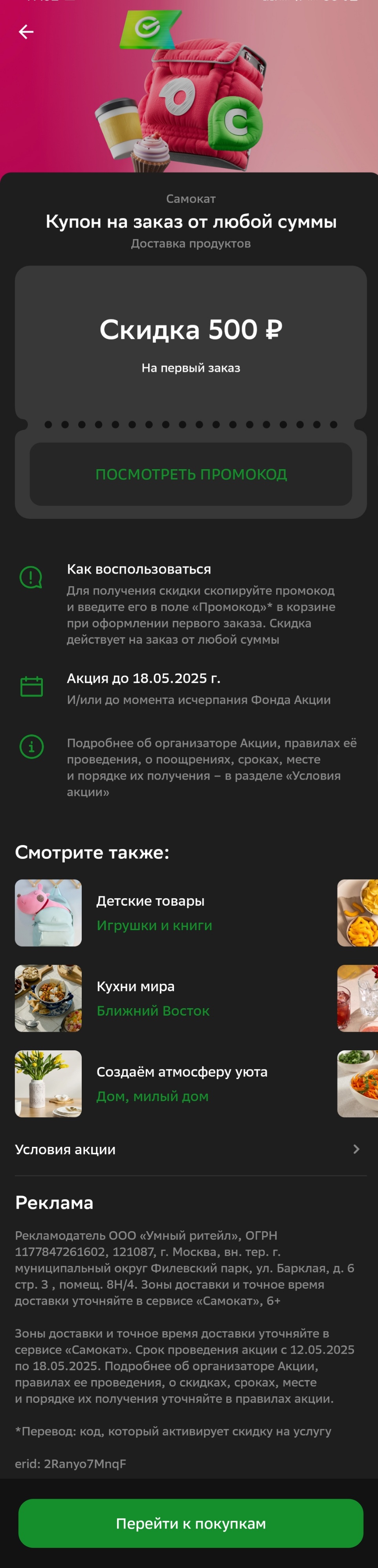 Screenshot20250513-173230