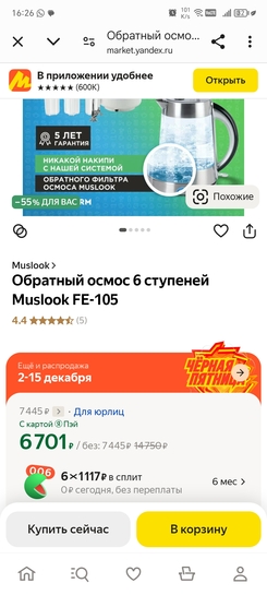 Screenshot20241202162639