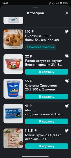 Screenshot2025-05-14-14-48-11-871ru.ozon.app.android