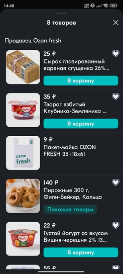 Screenshot2025-05-14-14-48-21-815ru.ozon.app.android