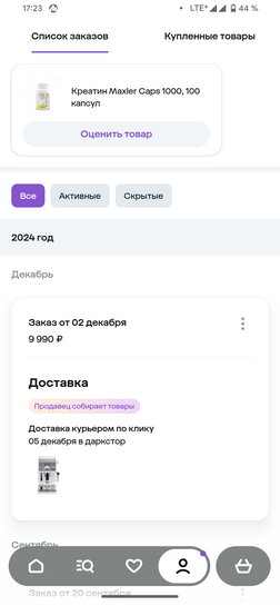 Screenshot20241202-172357