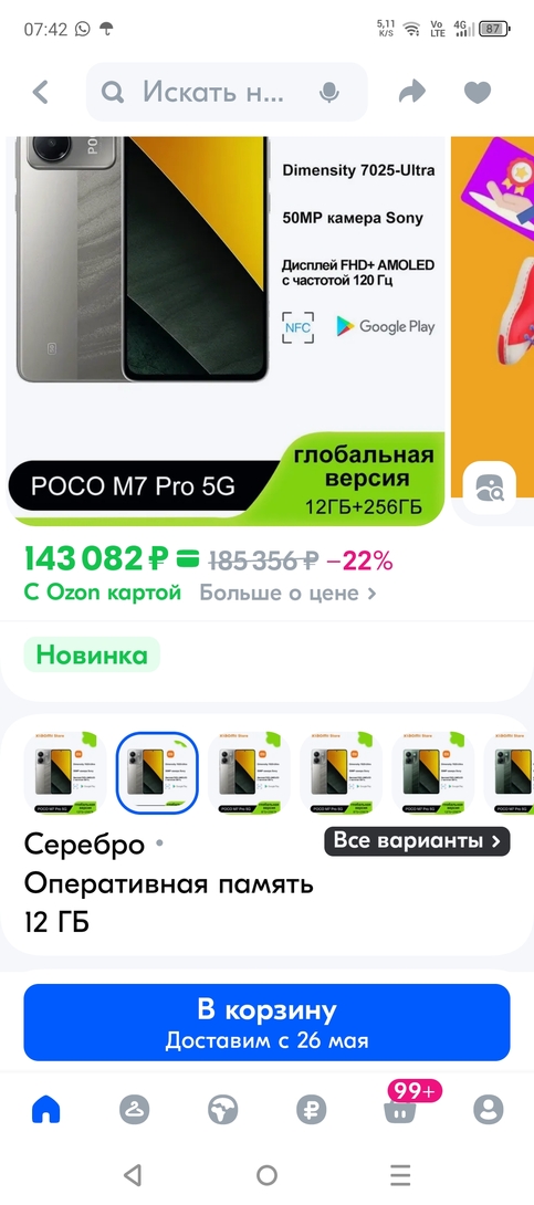 1000008642