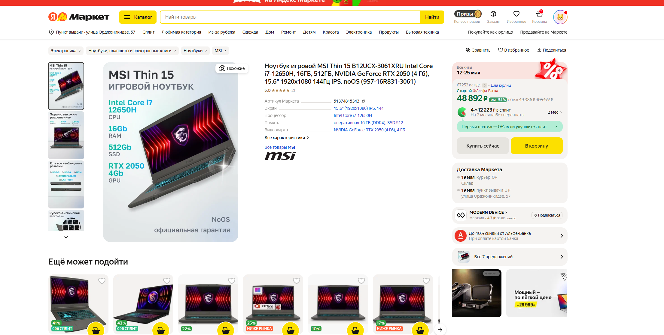 imagepickerFBE652CA-886E-4116-9F9D-C98007902835-2082-0000016DF0B18610