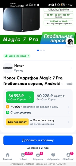 Screenshot20250516174228com.yandex.browser