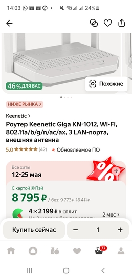 Screenshot20250517140358