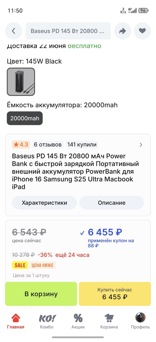 1000108709