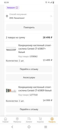 Screenshot20241205020927