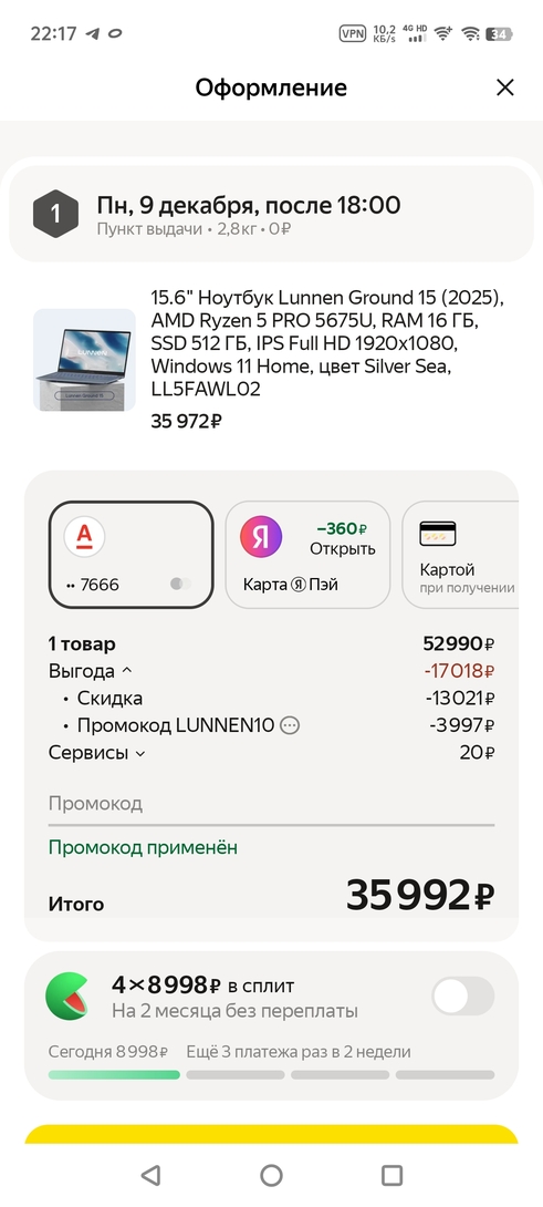 Screenshot20241204221746