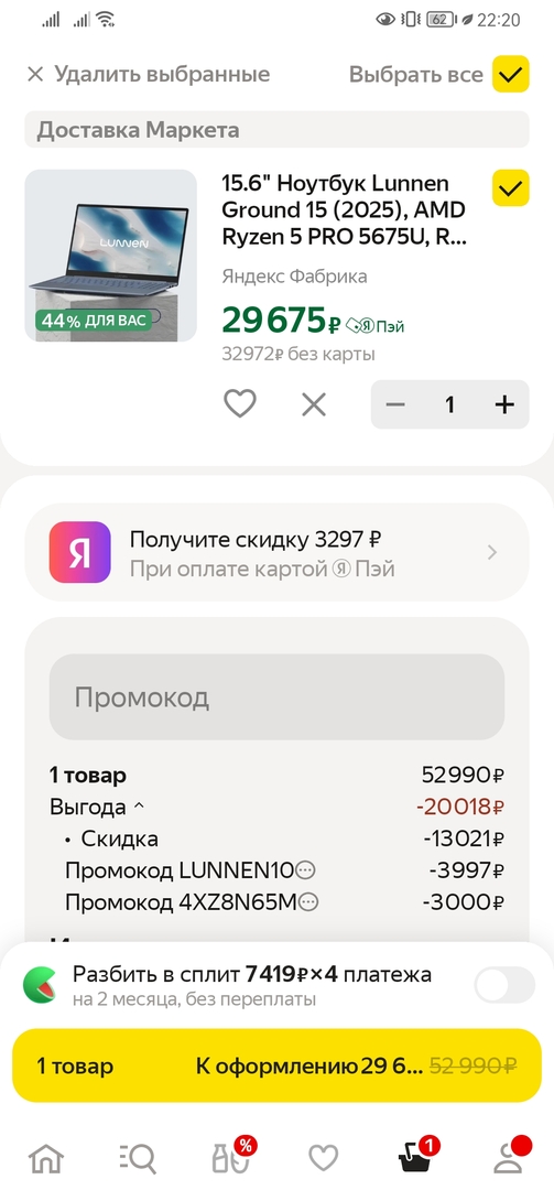 Screenshot20241204222057ru.beru.android