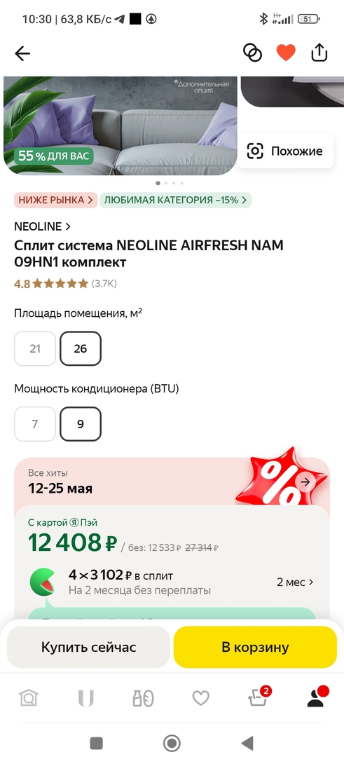 Screenshot2025-05-20-10-30-22-908ru.beru.android
