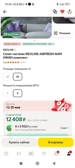 Screenshot2025-05-20-10-30-22-908ru.beru.android