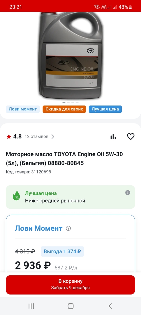 Screenshot20241205-232126Chrome