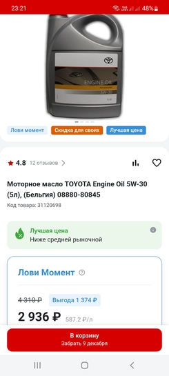 Screenshot20241205-232126Chrome