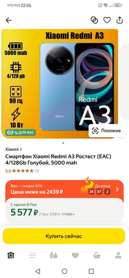 Screenshot20250521220631ru.beru.android