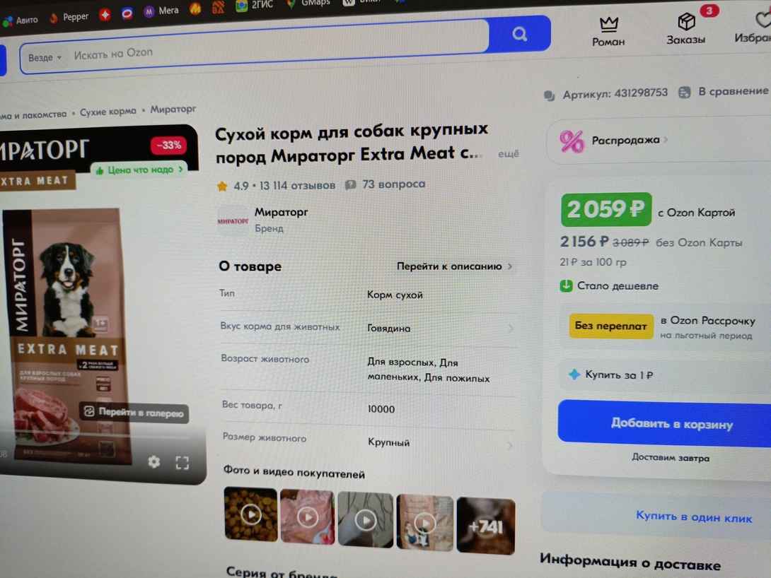 dd-1733490709135