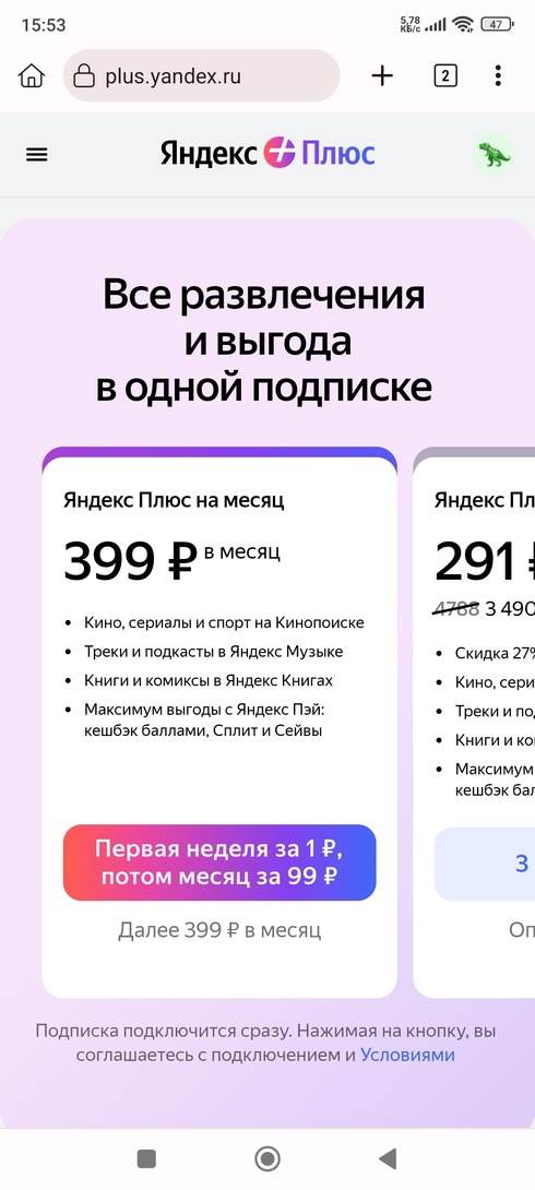 Это из-за Аватарки динозавра, или с чем ещё может быть связано?