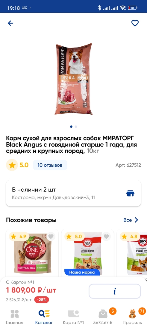 Screenshot2024-12-06-19-18-16-690com.icemobile.lenta.prod