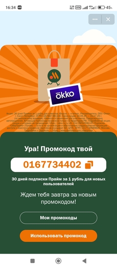 Screenshot2025-05-23-16-34-07-271com.vkontakte.android