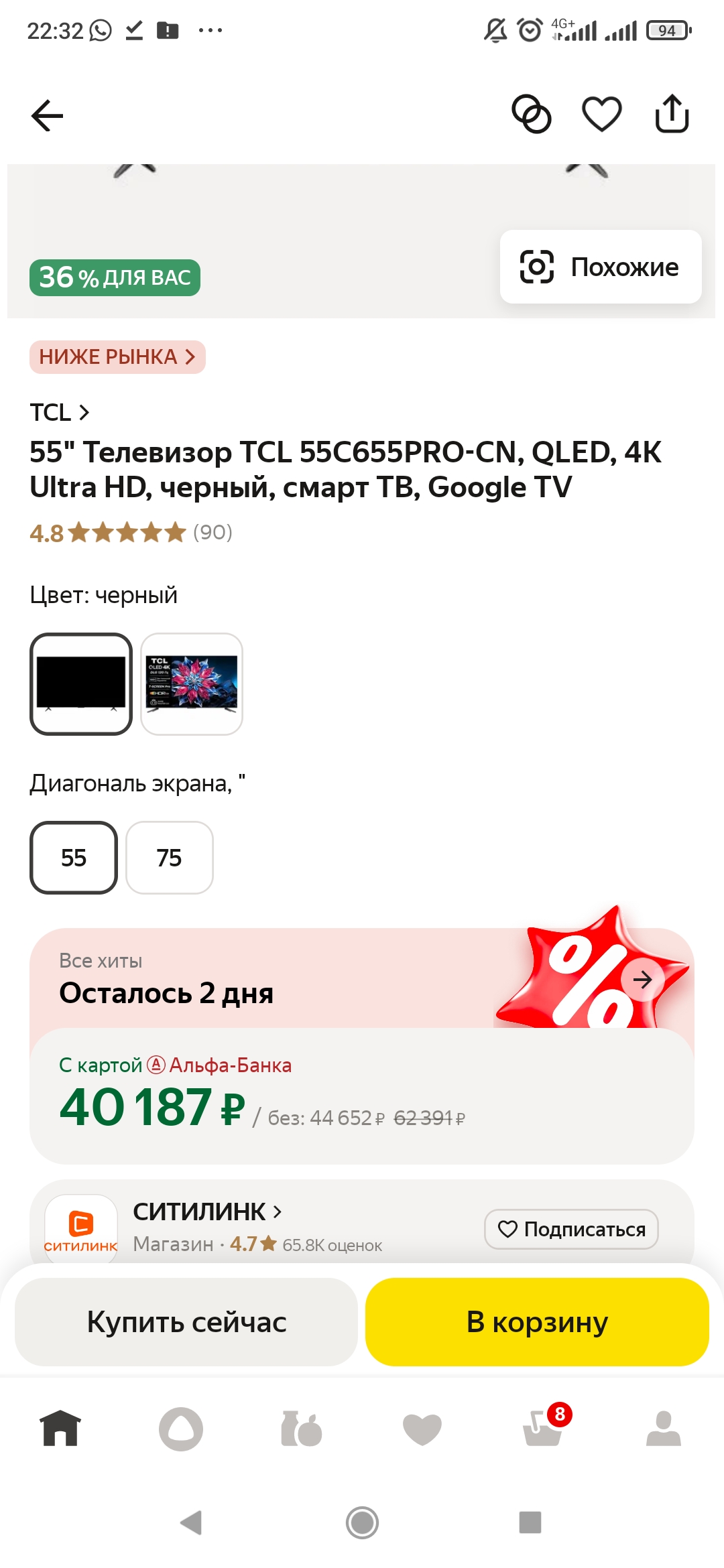 Screenshot2025-05-23-22-32-32-543ru.beru.android