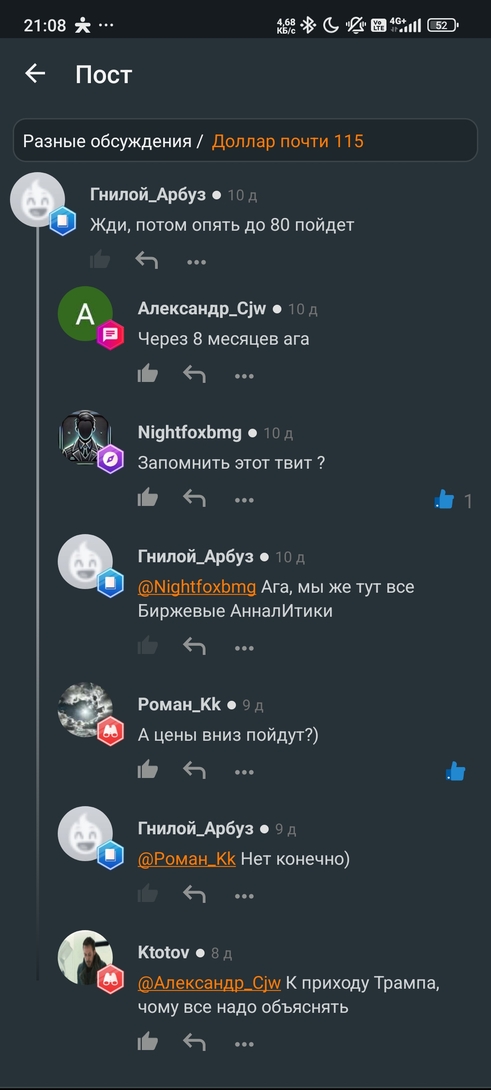 Screenshot2024-12-07-21-08-58-005ru.pepper